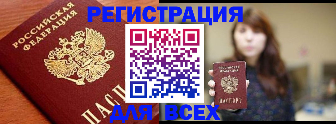 прописка поиск в Белоозёрском