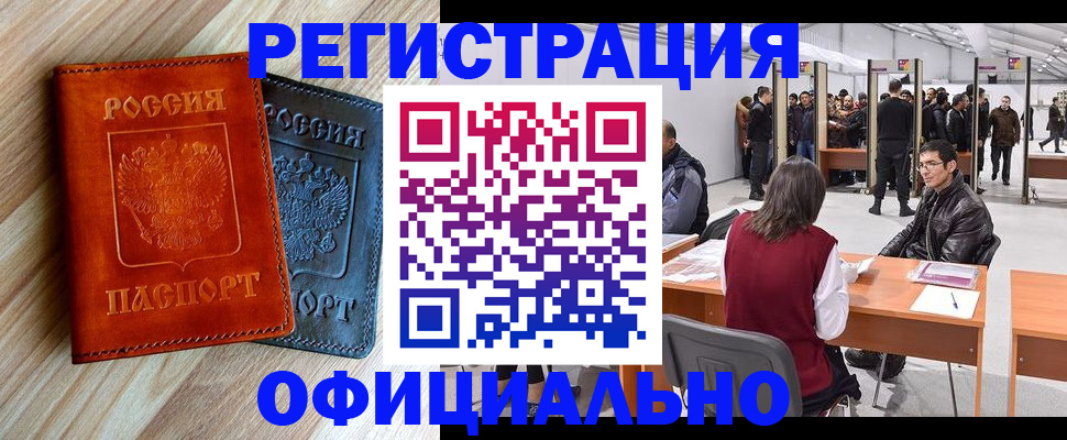 временная регистрация гарантия в Белоозёрском