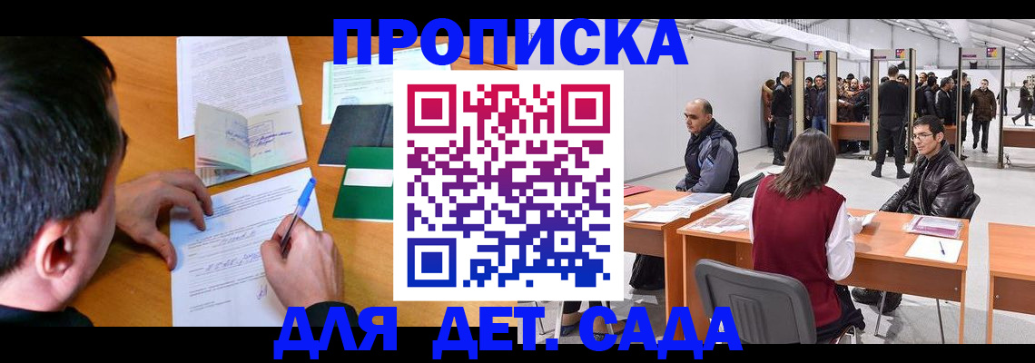 временная регистрация недорого в Белоозёрском